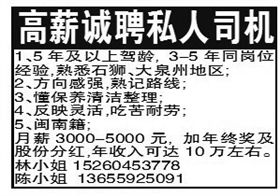 石狮日报数字报 分类广告的数字化转型与设计新趋势