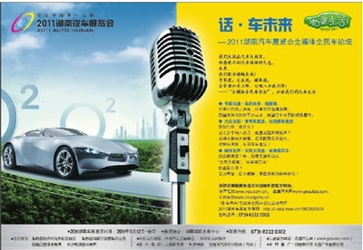 三湘都市报数字广告设计 视觉美学与新闻价值的完美融合